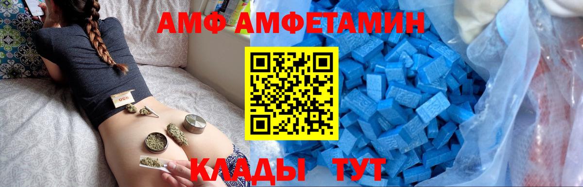 Копейск  Amphetamine 97%  АМФ  Вход с VPN 
