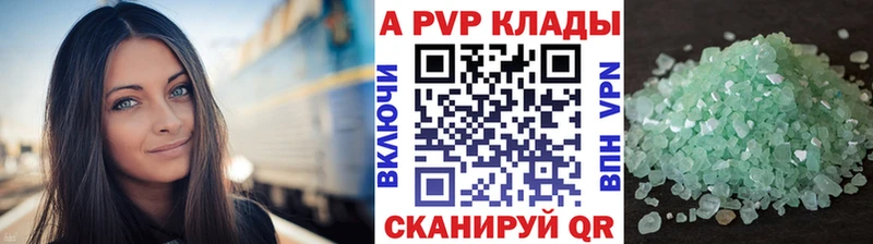 Alpha-PVP кристаллы  наркотики  KRAKEN ССЫЛКА  Копейск 
