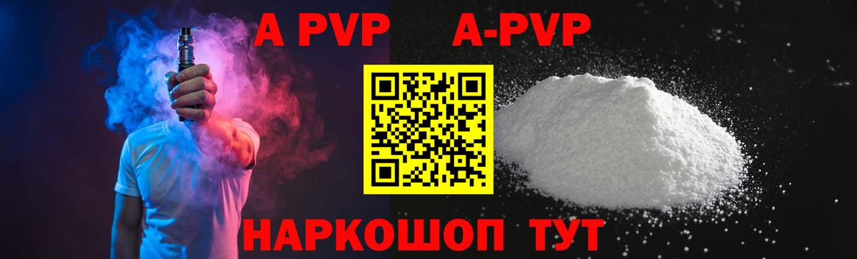 Alfa_PVP VHQ Копейск