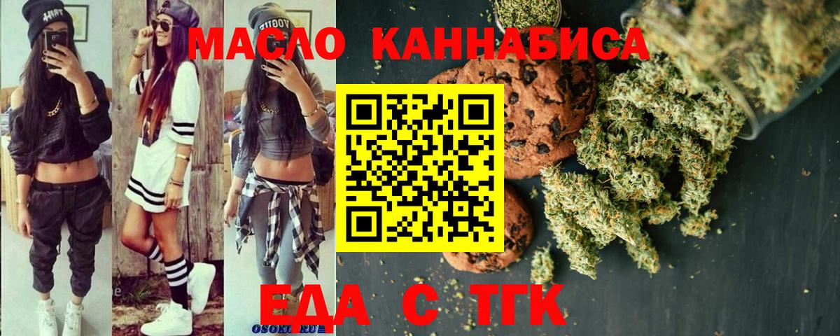Canna-Cookies марихуана  Вход с VPN  Копейск 