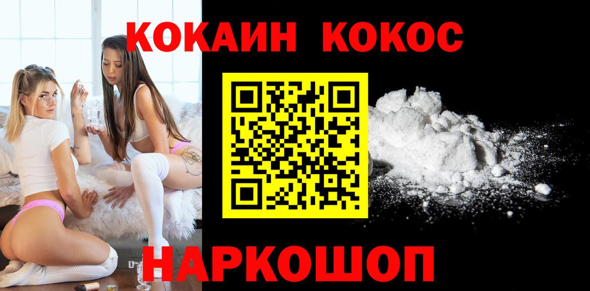 Кокаин 97% Копейск