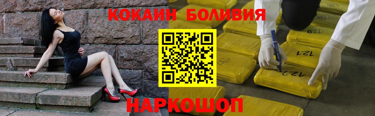 COCAIN Эквадор  Вход с VPN  Кокаин 97%  Копейск 