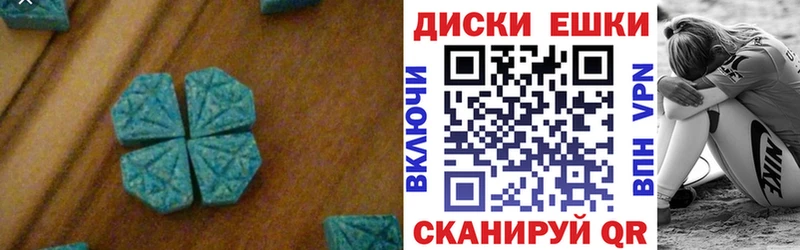 ЭКСТАЗИ таблы  даркнет сайт  Копейск 