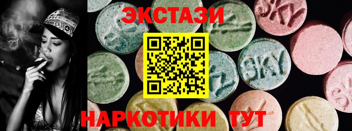 Экстази MDMA Копейск