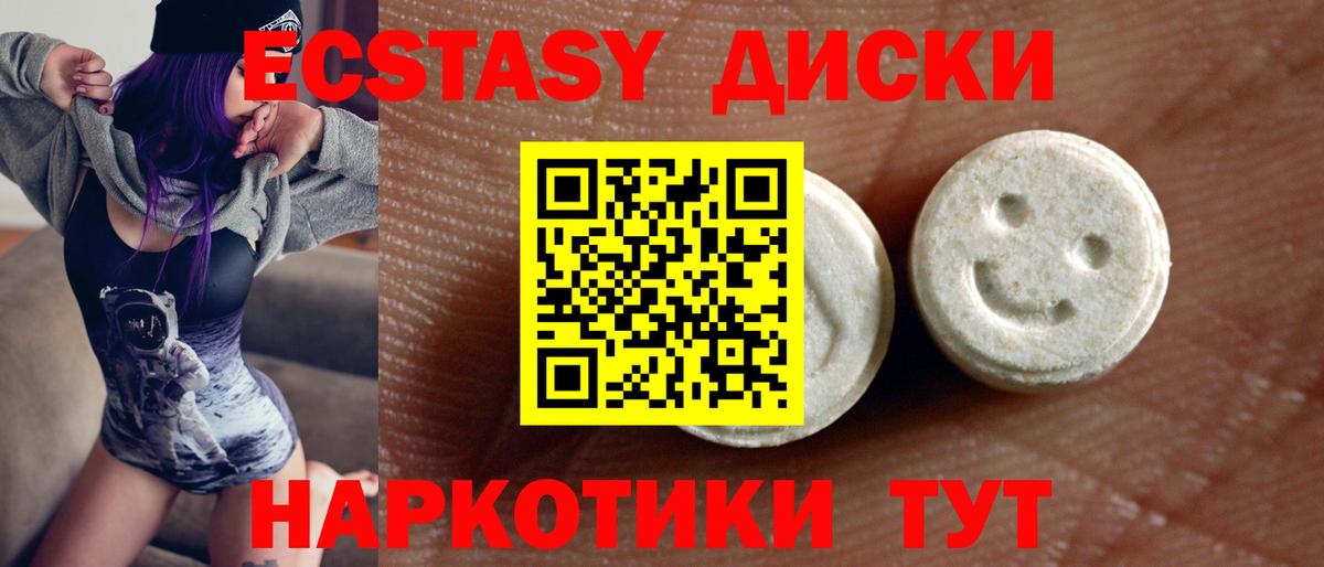 ЭКСТАЗИ 280 MDMA  гидра tor  Копейск  Ecstasy Philipp Plein  Вход с VPN 