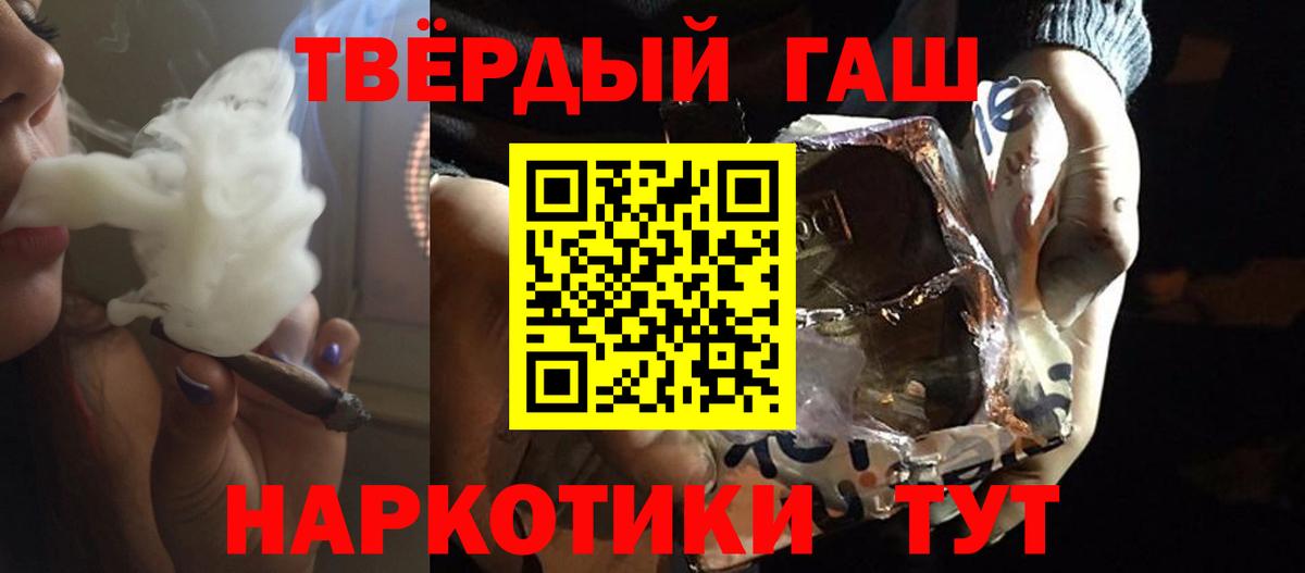 ГАШ  ГАШ VHQ  Вход с VPN  Копейск  ГАШИШ индика сатива 