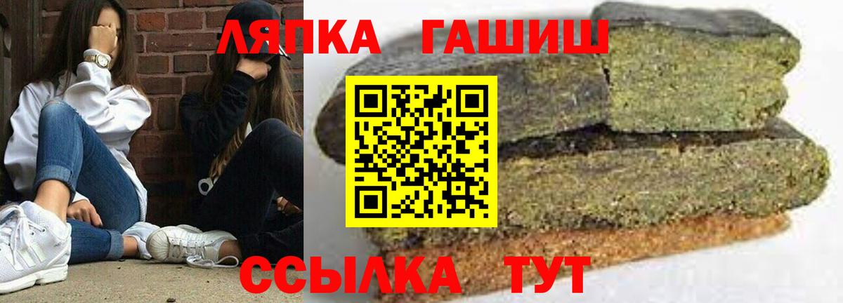 Гашиш гарик Копейск