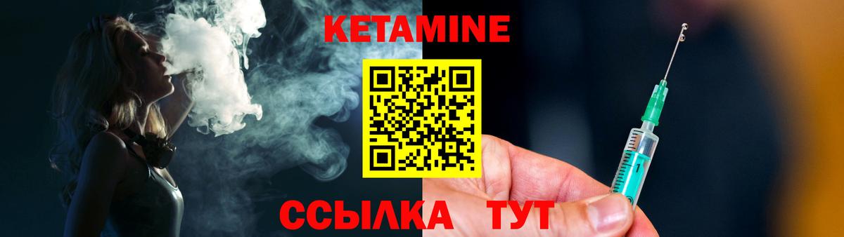 Кетамин ketamine  Вход с VPN  Копейск  блэк спрут ссылка  Кетамин ketamine 