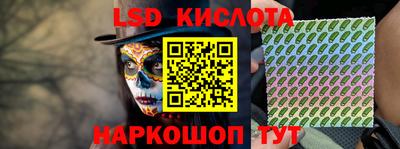 марки lsd Ярославль