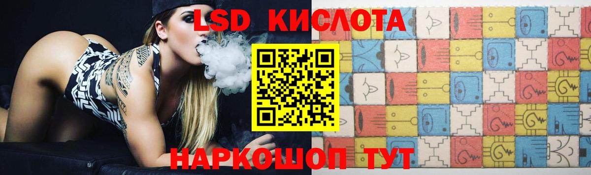LSD-25 экстази кислота Копейск