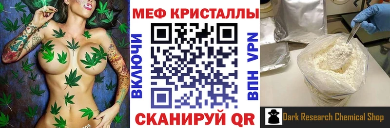 Меф кристаллы  Копейск 