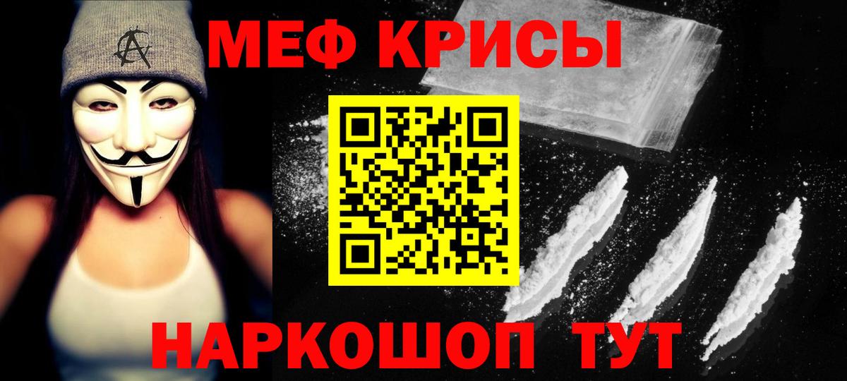 Мефедрон  Копейск