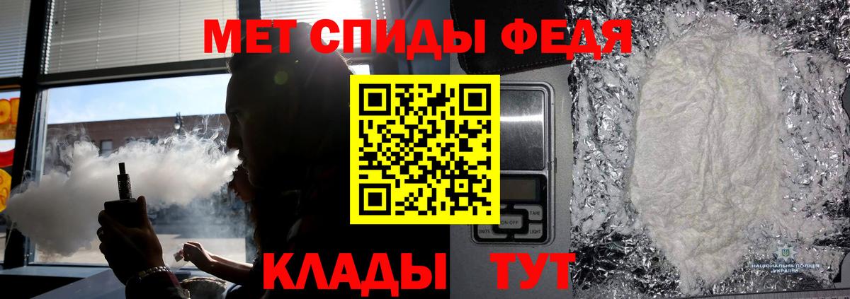 Первитин мет Копейск