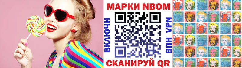 Марки 25I-NBOMe 1500мкг Копейск