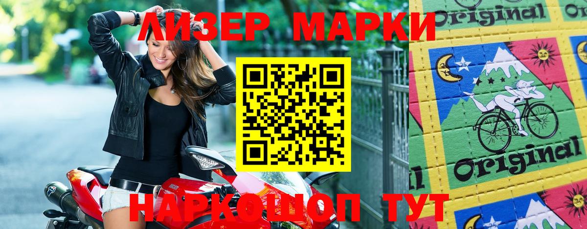 Марки N-bome 1,5мг  Вход с VPN  Копейск 